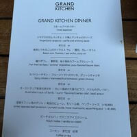 グランド キッチン - 