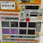 ヌードル＆スパイスカレー 今日の1番 - 