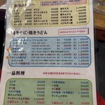 お好み焼 オモニ 本店 - 