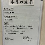 ヌードル＆スパイスカレー 今日の1番 - 