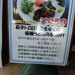 カレーうどん専科 祥 - 
