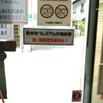 カレーうどん専科 祥 - 