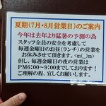 カレーうどん専科 祥 - 