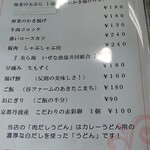 カレーうどん専科 祥 - 