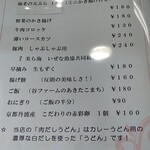 カレーうどん専科 祥 - 