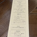 LA SALUMERIA - メニュー