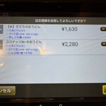 北新地本通り つるとんたん 琴しょう楼  - 