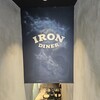 IRON DINER