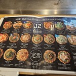 IRON DINER - プロ野球12球団焼