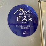 やすきよ - 別に…て感じがいいね