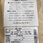 みちのく庵 - 七福茶