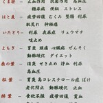 みちのく庵 - 七福茶の効能