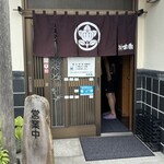 そば工房 木の香 - お昼時のため15分程度待ち