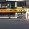 熟成醤油ラーメン 十二分屋 静岡駅前店