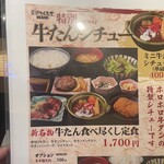 金沢牛たん食堂 10&10 - 