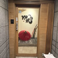 焼肉割烹 YP流 宗右衛門町本店 - 