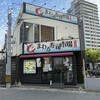 まわる寿司市場 長浜店