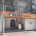 Jinan Xianshangbao - 