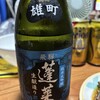 渡辺酒造店