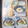 うどん 慎