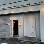 炭火焼き ひとてま - 外観