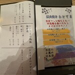 炭火焼き ひとてま - 