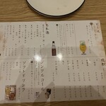 炭火焼き ひとてま - 