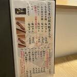 炭火焼き ひとてま - メニュー