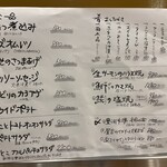 さかなや　いいとこ - 