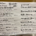 さかなや　いいとこ - 