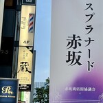 創作郷土料理 蔵 - 