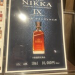 ニッカウヰスキー 余市蒸溜所 - 