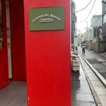 クリントン・ストリート・ベイキング・カンパニー - 『CLINTON ST. BAKING COMPANY & RESTAURANT』