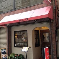 ロシヤ料理 ラルース - 
