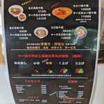 ラーメンなり屋 - 