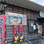 手打ち佐野ラーメン 佐野屋 - 