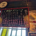 手打ち佐野ラーメン 佐野屋 - 