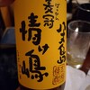 東京島酒場 大