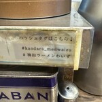 神田ラーメン わいず - 