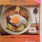 ラフ&タフ コーヒースタンド - メニュー（12/14）