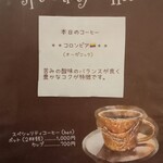 ラフ&タフ コーヒースタンド - メニュー（2/14）