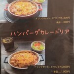 ラフ&タフ コーヒースタンド - メニュー（10/14）