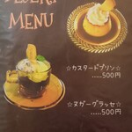 ラフ&タフ コーヒースタンド - メニュー（7/14）