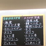 博多天ぷら たかお - 