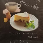 ラフ&タフ コーヒースタンド - メニュー（6/14）