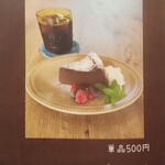 ラフ&タフ コーヒースタンド - メニュー（1/14）