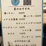 博多天ぷら たかお - 