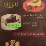 ラフ&タフ コーヒースタンド - メニュー（8/14）