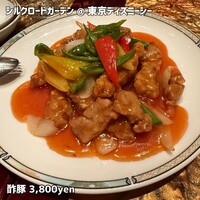 シルクロードガーデン - 