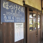 モンファボリ - 一時間に１本or２本